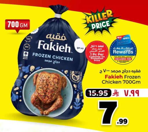 available at Hyper Al Wafa in KSA, Saudi Arabia, Saudi - Jeddah