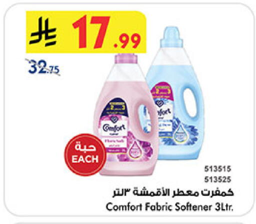 available at Bin Dawood in KSA, Saudi Arabia, Saudi - Medina