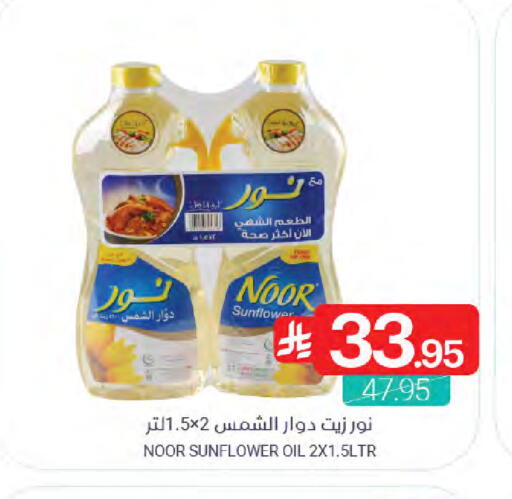 available at Muntazah Markets in KSA, Saudi Arabia, Saudi - Qatif