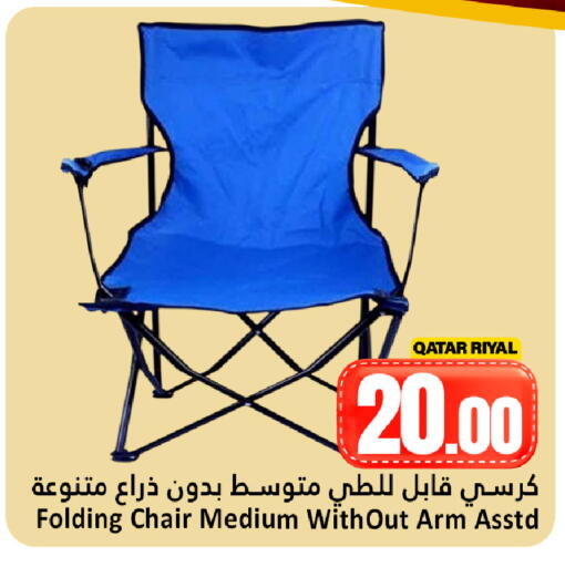 available at دانة هايبرماركت in قطر - الريان