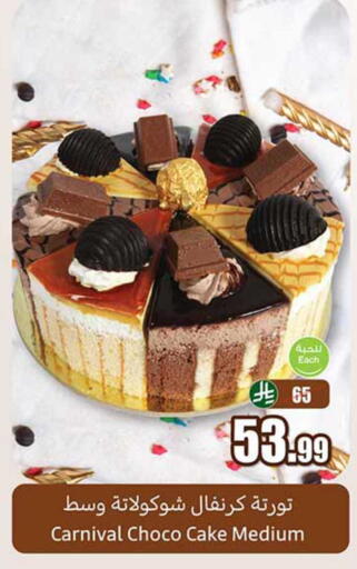 available at أسواق عبد الله العثيم in مملكة العربية السعودية, السعودية, سعودية - سكاكا