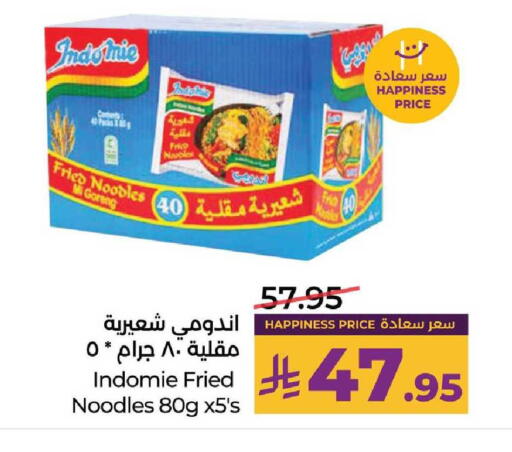 available at لولو هايبرماركت in مملكة العربية السعودية, السعودية, سعودية - المنطقة الشرقية