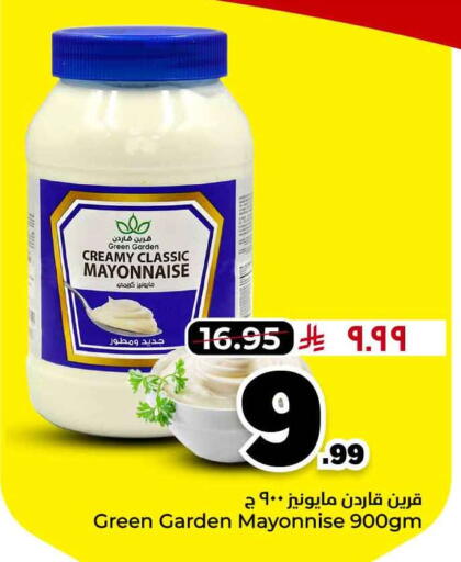 available at Hyper Al Wafa in KSA, Saudi Arabia, Saudi - Mecca