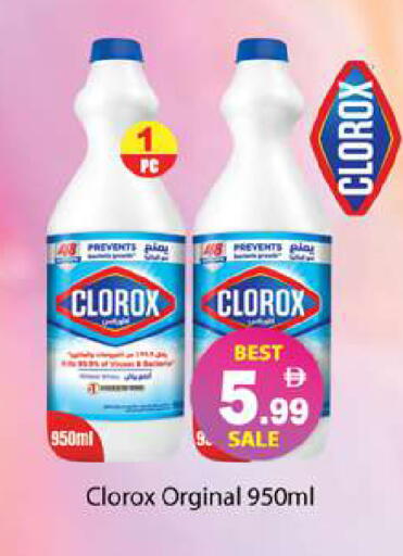 available at Gulf Hypermarket LLC in UAE - Ras al Khaimah