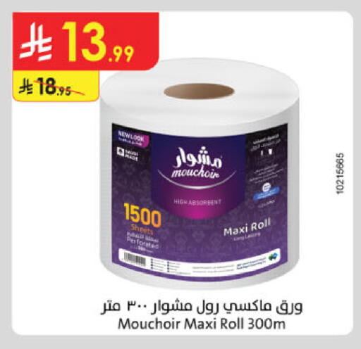 available at Danube in KSA, Saudi Arabia, Saudi - Al-Kharj