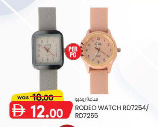 available at Safa Express Supermarket in UAE - Abu Dhabi