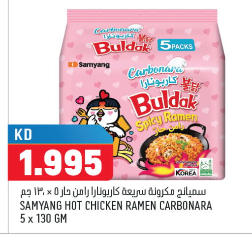 available at أونكوست in الكويت - محافظة الجهراء