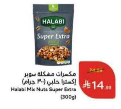 available at هايبر بنده in مملكة العربية السعودية, السعودية, سعودية - سيهات