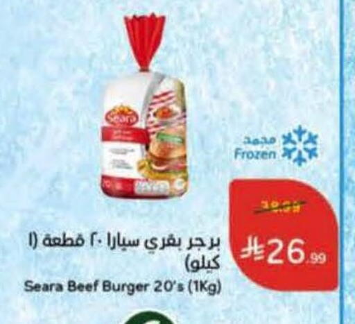 available at هايبر بنده in مملكة العربية السعودية, السعودية, سعودية - ينبع