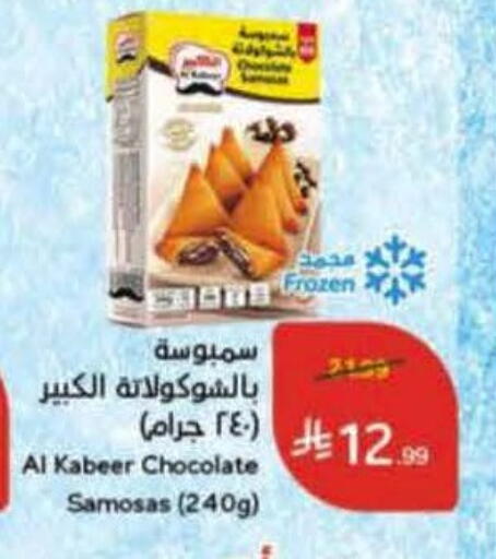 available at Hyper Panda in KSA, Saudi Arabia, Saudi - Ta'if