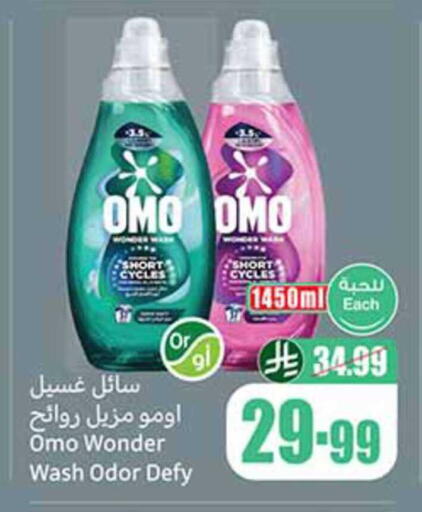available at Othaim Markets in KSA, Saudi Arabia, Saudi - Al Hasa