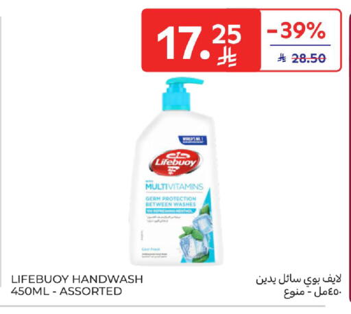 available at Carrefour in KSA, Saudi Arabia, Saudi - Sakaka