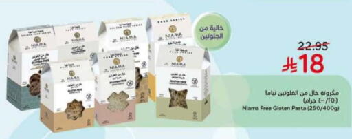 available at هايبر بنده in مملكة العربية السعودية, السعودية, سعودية - بيشة