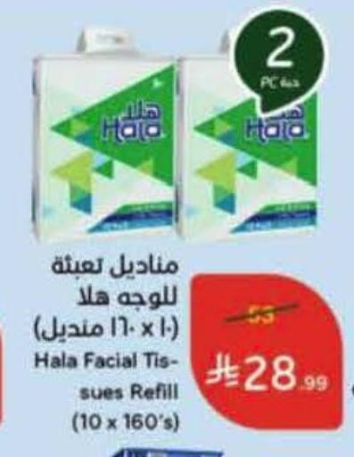 available at هايبر بنده in مملكة العربية السعودية, السعودية, سعودية - القنفذة