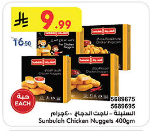 available at Bin Dawood in KSA, Saudi Arabia, Saudi - Medina