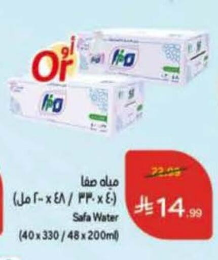 available at هايبر بنده in مملكة العربية السعودية, السعودية, سعودية - خميس مشيط