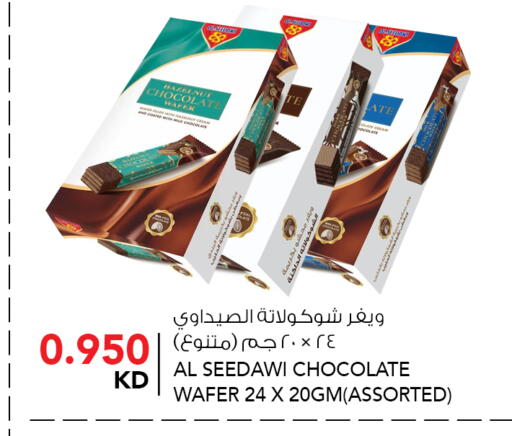 available at  ALNASSER HYPERMARKET in Kuwait - Jahra Governorate