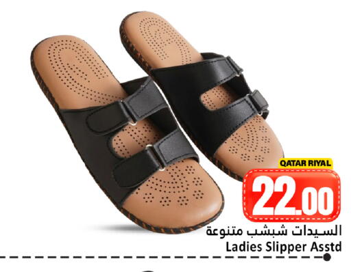 available at Dana Hypermarket in Qatar - Al Daayen