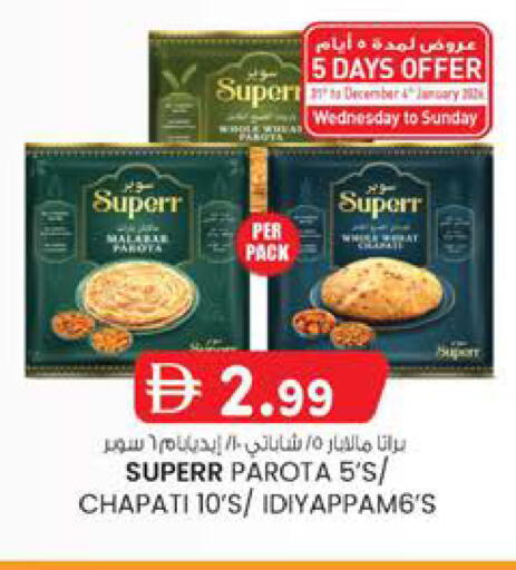 available at ك. إم. هايبرماركت in الإمارات العربية المتحدة , الامارات - الشارقة / عجمان