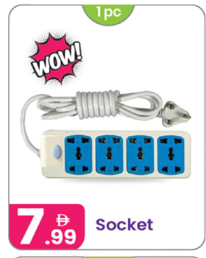 available at النهدة للهدايا in الإمارات العربية المتحدة , الامارات - دبي