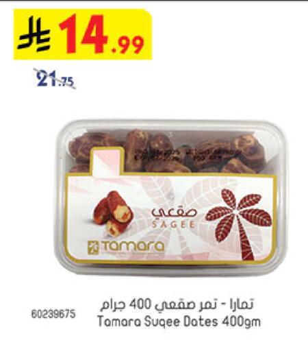 available at Bin Dawood in KSA, Saudi Arabia, Saudi - Jeddah