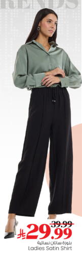 available at مارك & سيف in مملكة العربية السعودية, السعودية, سعودية - الخبر‎