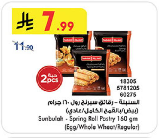 available at Bin Dawood in KSA, Saudi Arabia, Saudi - Medina