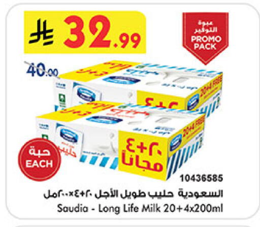 available at Bin Dawood in KSA, Saudi Arabia, Saudi - Jeddah