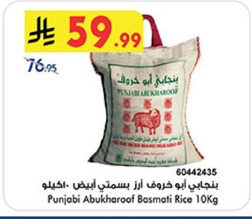 available at Bin Dawood in KSA, Saudi Arabia, Saudi - Mecca