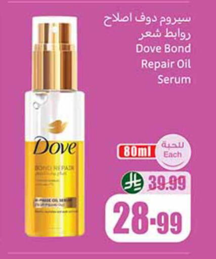 available at أسواق عبد الله العثيم in مملكة العربية السعودية, السعودية, سعودية - تبوك