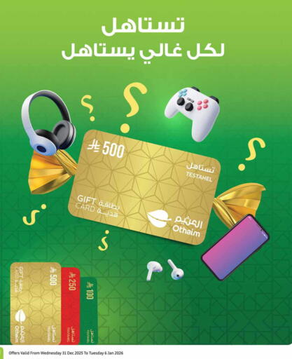 available at أسواق عبد الله العثيم in مملكة العربية السعودية, السعودية, سعودية - الرياض