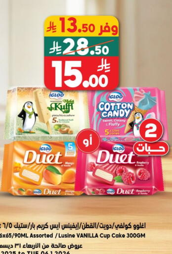 Mango Raspberry Vanilla available at Dukan in KSA, Saudi Arabia, Saudi - Jeddah