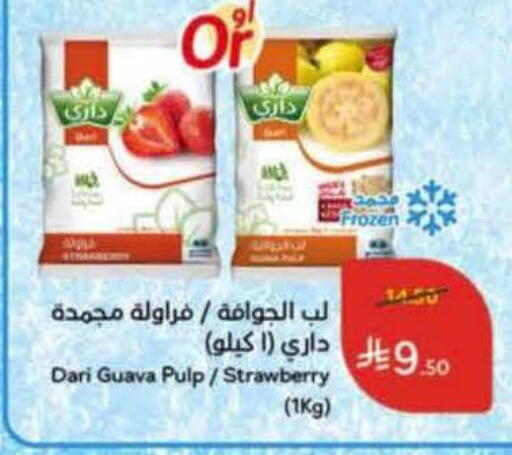 Guava Strawberry available at Hyper Panda in KSA, Saudi Arabia, Saudi - Saihat
