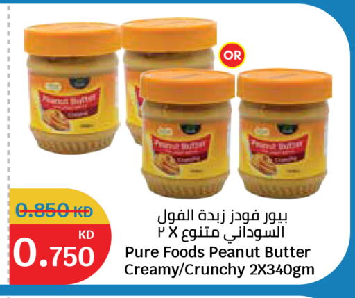 available at سيتي هايبرماركت in الكويت - محافظة الأحمدي