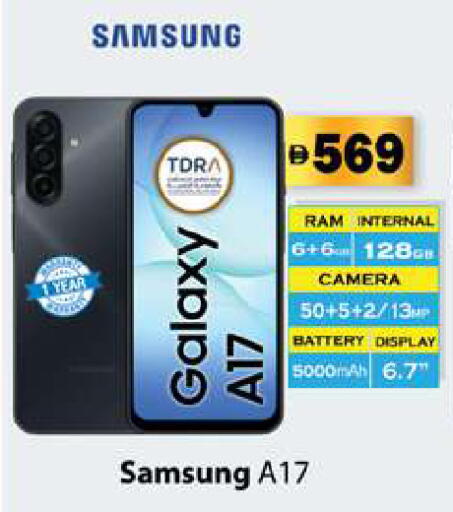 available at جلف هايبرماركت ذ.م.م in الإمارات العربية المتحدة , الامارات - رَأْس ٱلْخَيْمَة