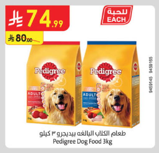 available at Danube in KSA, Saudi Arabia, Saudi - Al Khobar