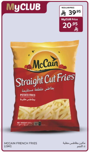 Potato available at كارفور in مملكة العربية السعودية, السعودية, سعودية - الخبر‎