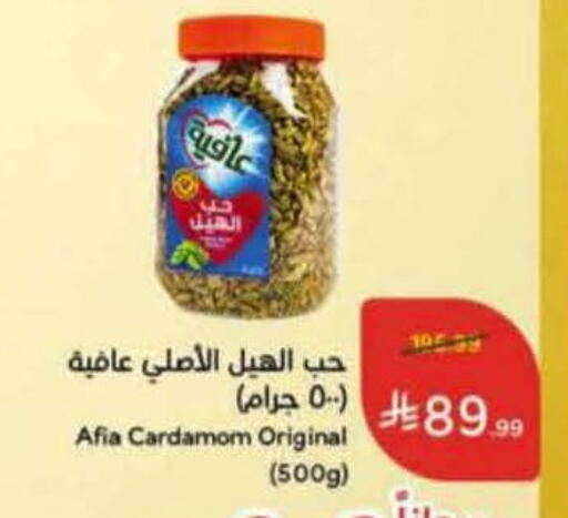 Cardamom available at Hyper Panda in KSA, Saudi Arabia, Saudi - Jubail