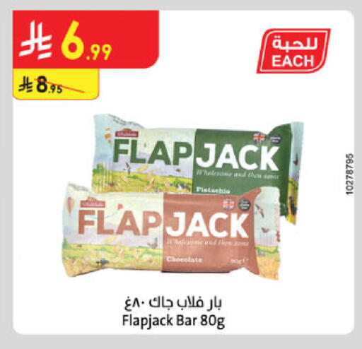 available at Danube in KSA, Saudi Arabia, Saudi - Khamis Mushait