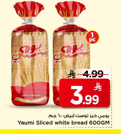 available at Mark & Save in KSA, Saudi Arabia, Saudi - Al Khobar