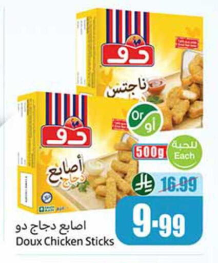 available at أسواق عبد الله العثيم in مملكة العربية السعودية, السعودية, سعودية - عرعر