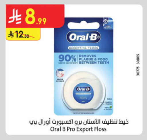 available at Danube in KSA, Saudi Arabia, Saudi - Al Hasa