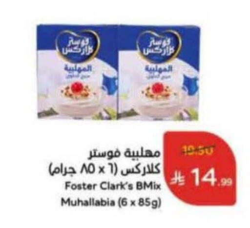 available at هايبر بنده in مملكة العربية السعودية, السعودية, سعودية - الباحة