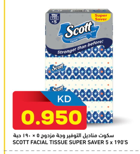 available at أونكوست in الكويت - محافظة الأحمدي