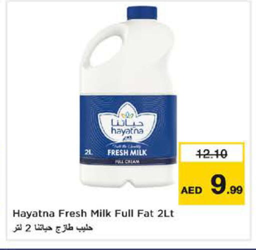 available at نستو هايبرماركت in الإمارات العربية المتحدة , الامارات - الشارقة / عجمان