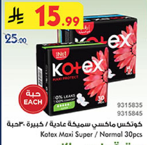 available at بن داود in مملكة العربية السعودية, السعودية, سعودية - جدة