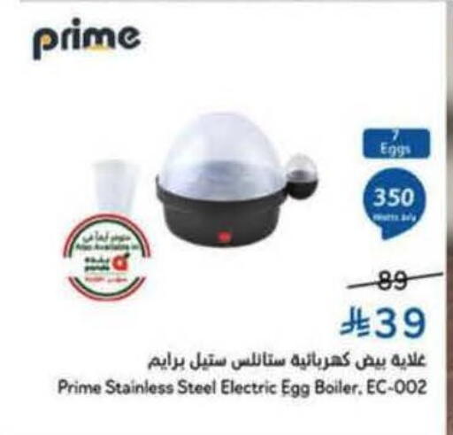 available at Hyper Panda in KSA, Saudi Arabia, Saudi - Bishah