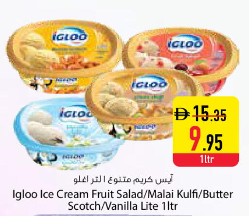 Vanilla available at السفير ماركت in الإمارات العربية المتحدة , الامارات - دبي