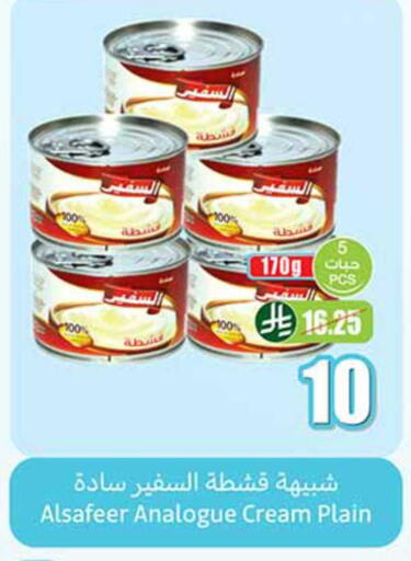 available at أسواق عبد الله العثيم in مملكة العربية السعودية, السعودية, سعودية - الرس