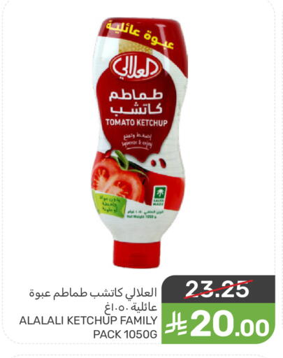 Tomato available at Mazaya in KSA, Saudi Arabia, Saudi - Saihat